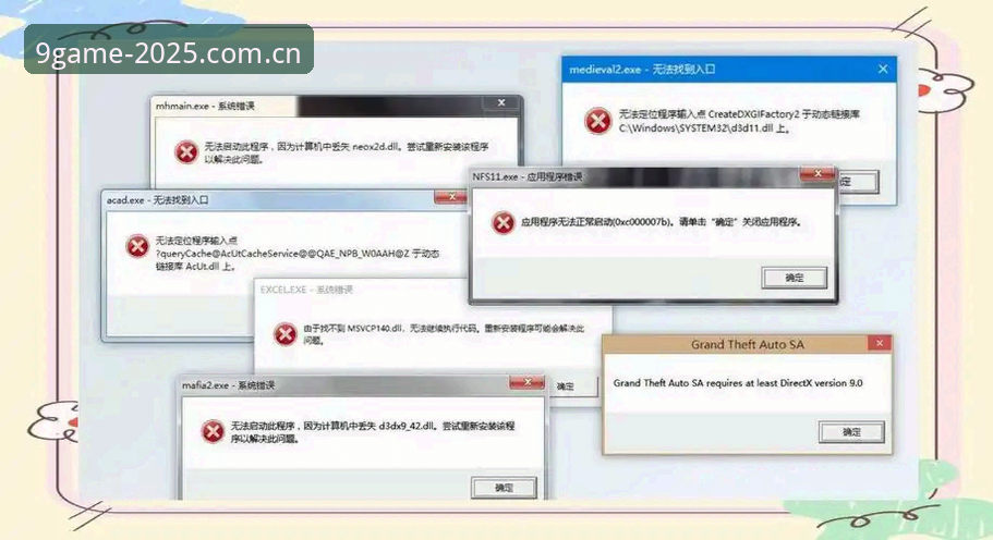 九游官网旧版兼容问题修复安装失败 九游官网旧版兼容问题修复安装失败?一份针对常见错误代码的排查指南