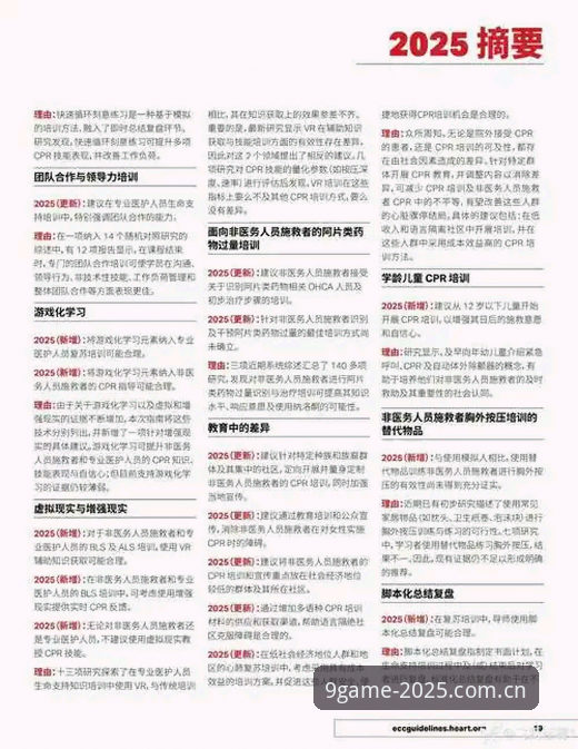 九游官网TEKB 2025纪念版 九游官网TEKB 2025纪念版完整使用指南:从旧版兼容到数据同步的实操手册